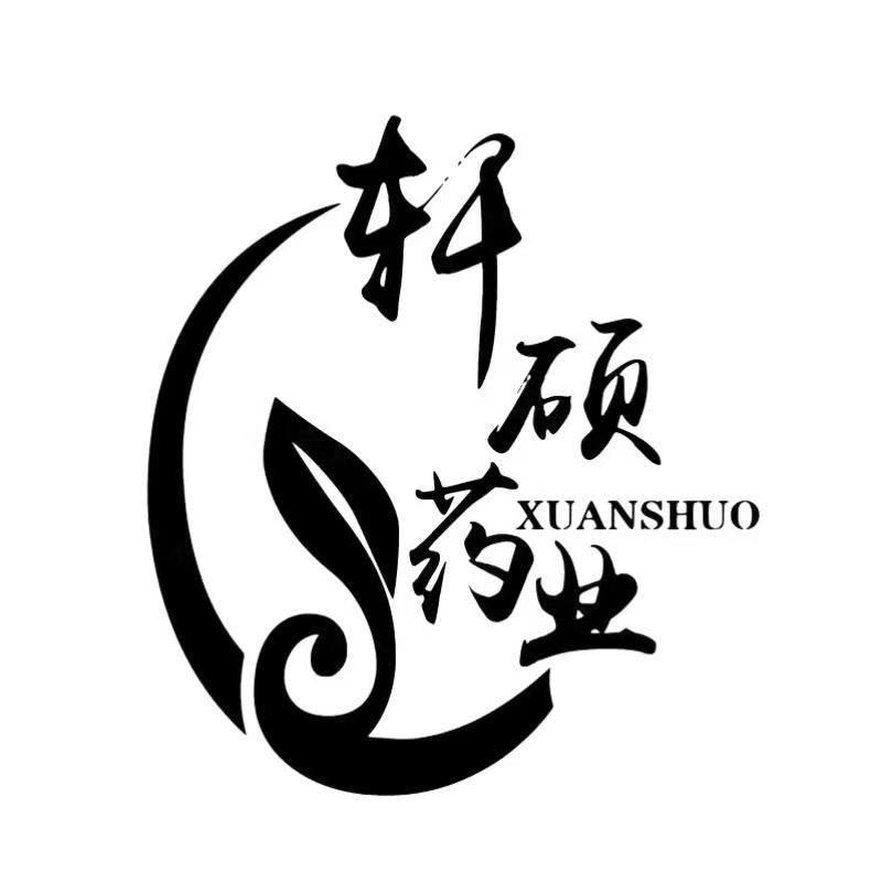 轩硕药业滋补专营店