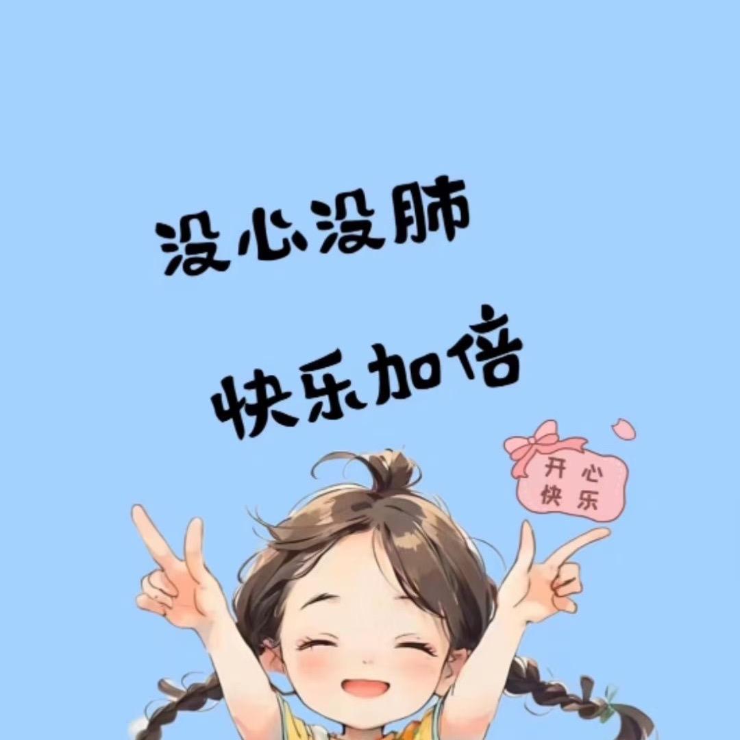 80后的老阿姨
