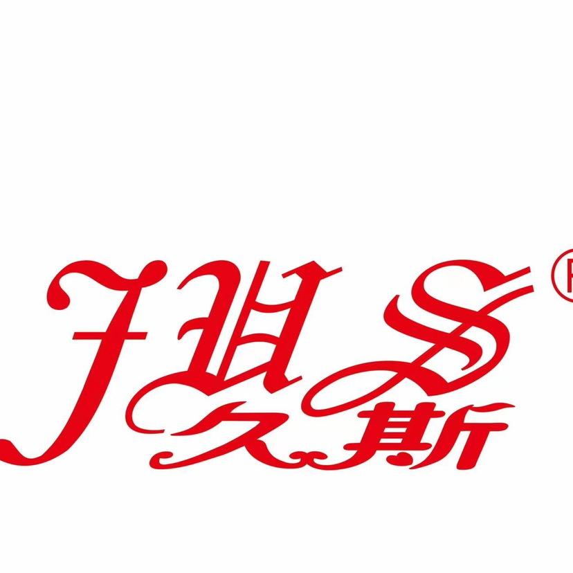 久斯台球（总店）