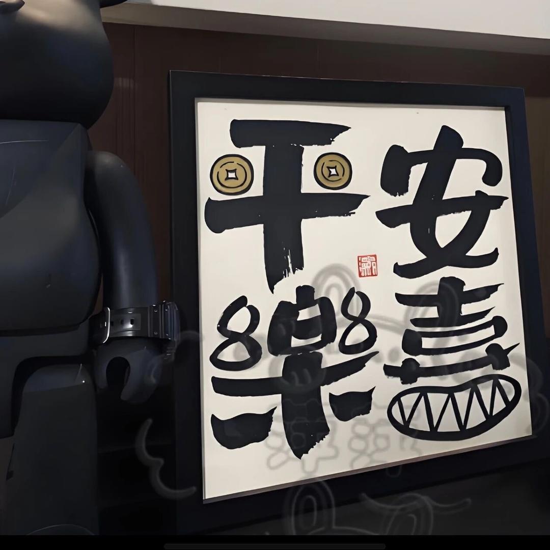 大耳朵图图