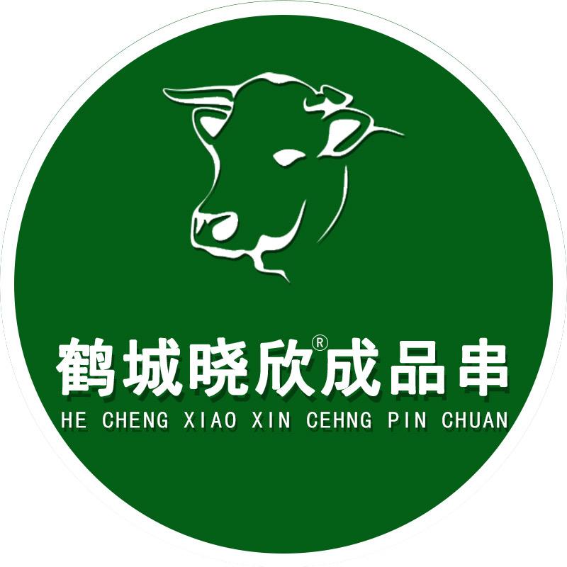 齐市欣合肉串加工厂（宫后夹肉）