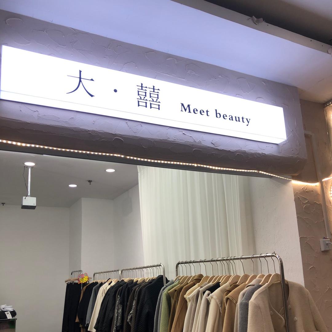 大囍女装🎺