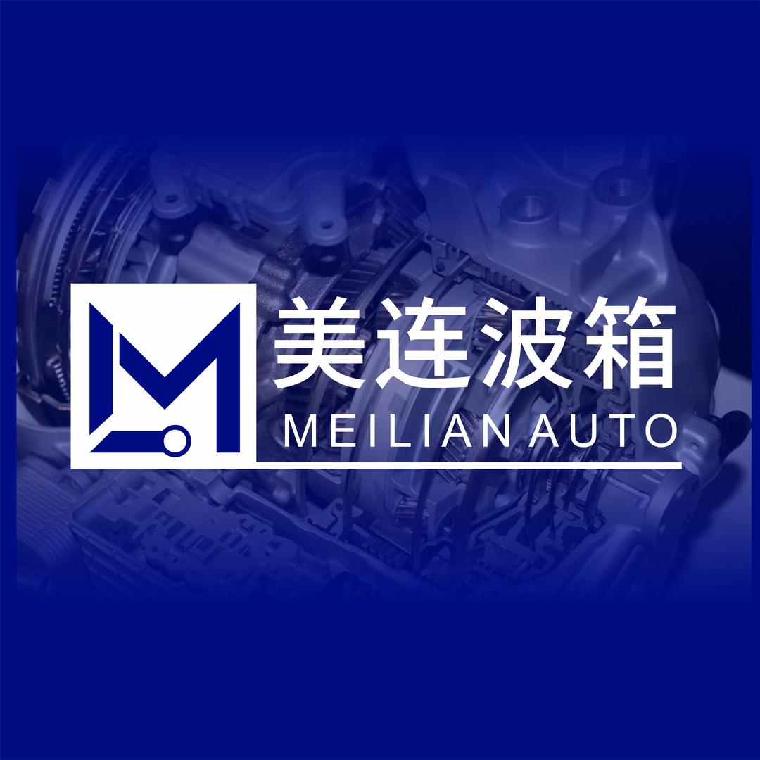 美连汽车服务