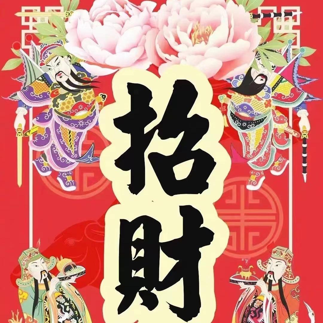 京老板