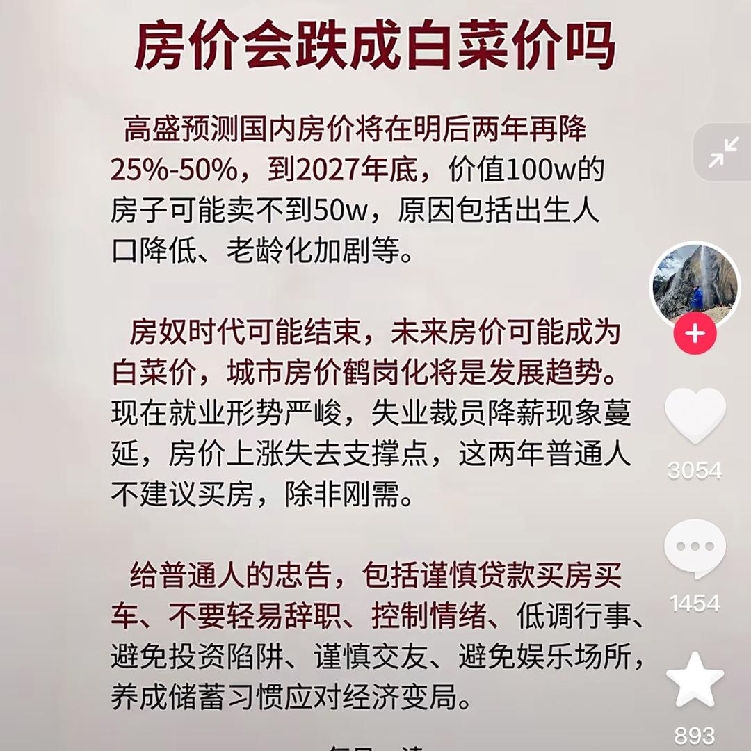 白菜