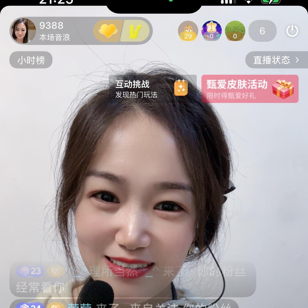 大慧慧（积极乐观）