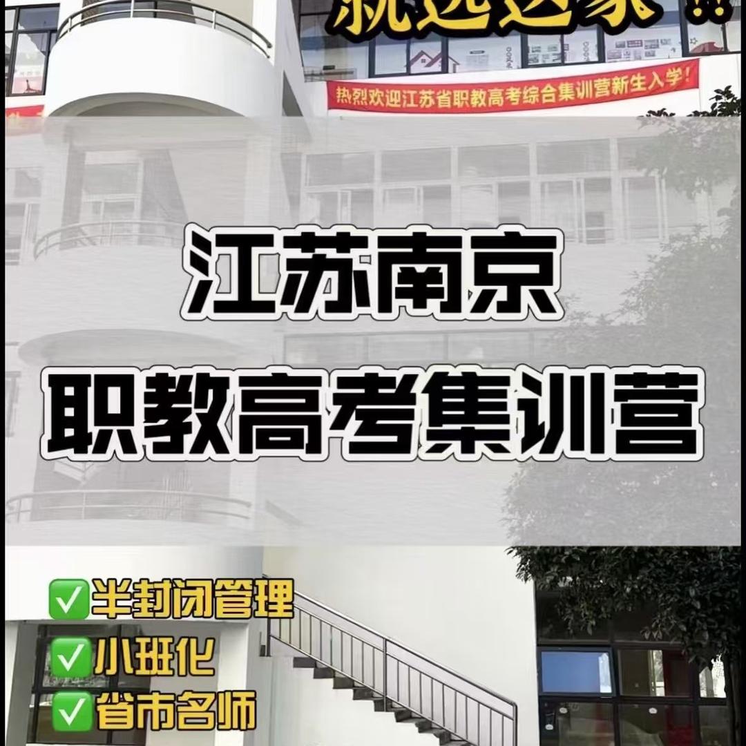 沈老师（职教高考集训、高职单招集训）