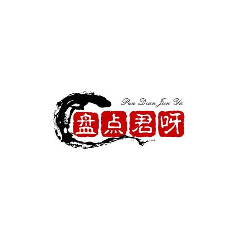 盘点君呀！