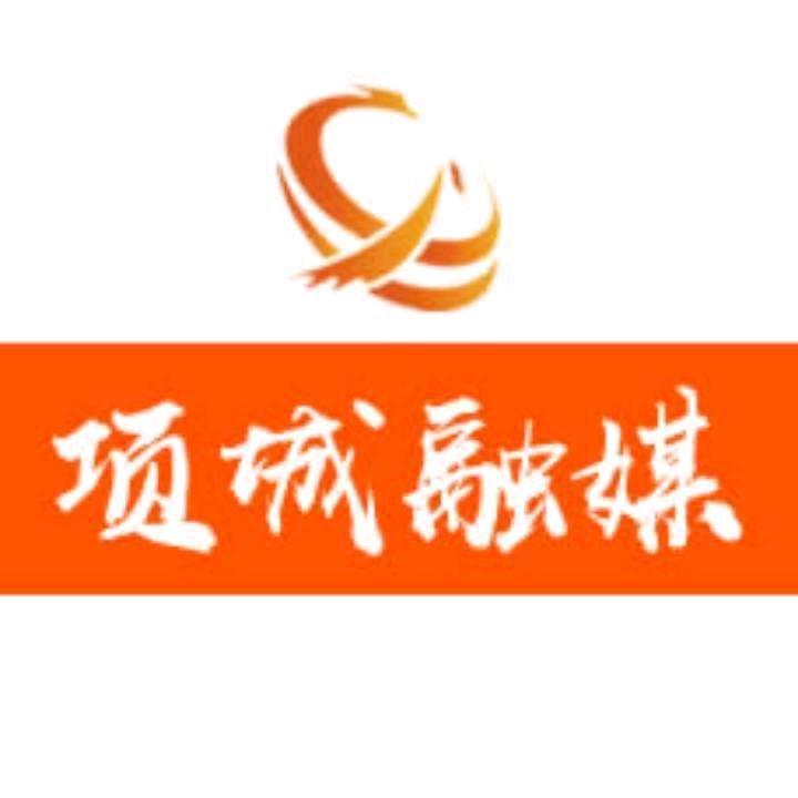 项城融媒