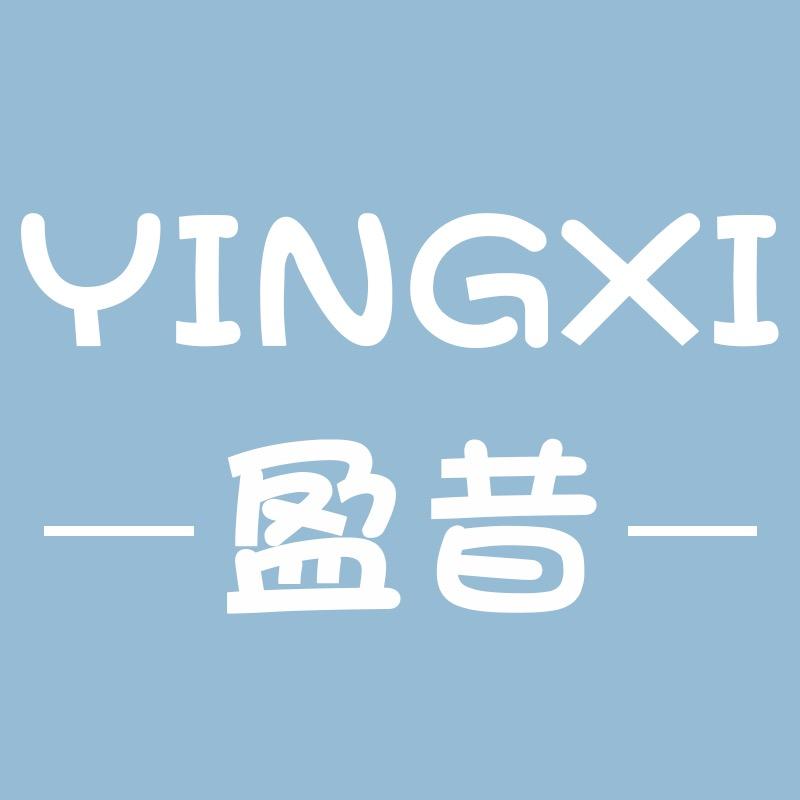 盈昔赤妍专卖店