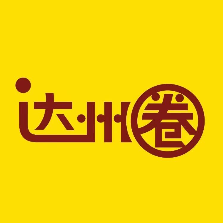 达州圈严选