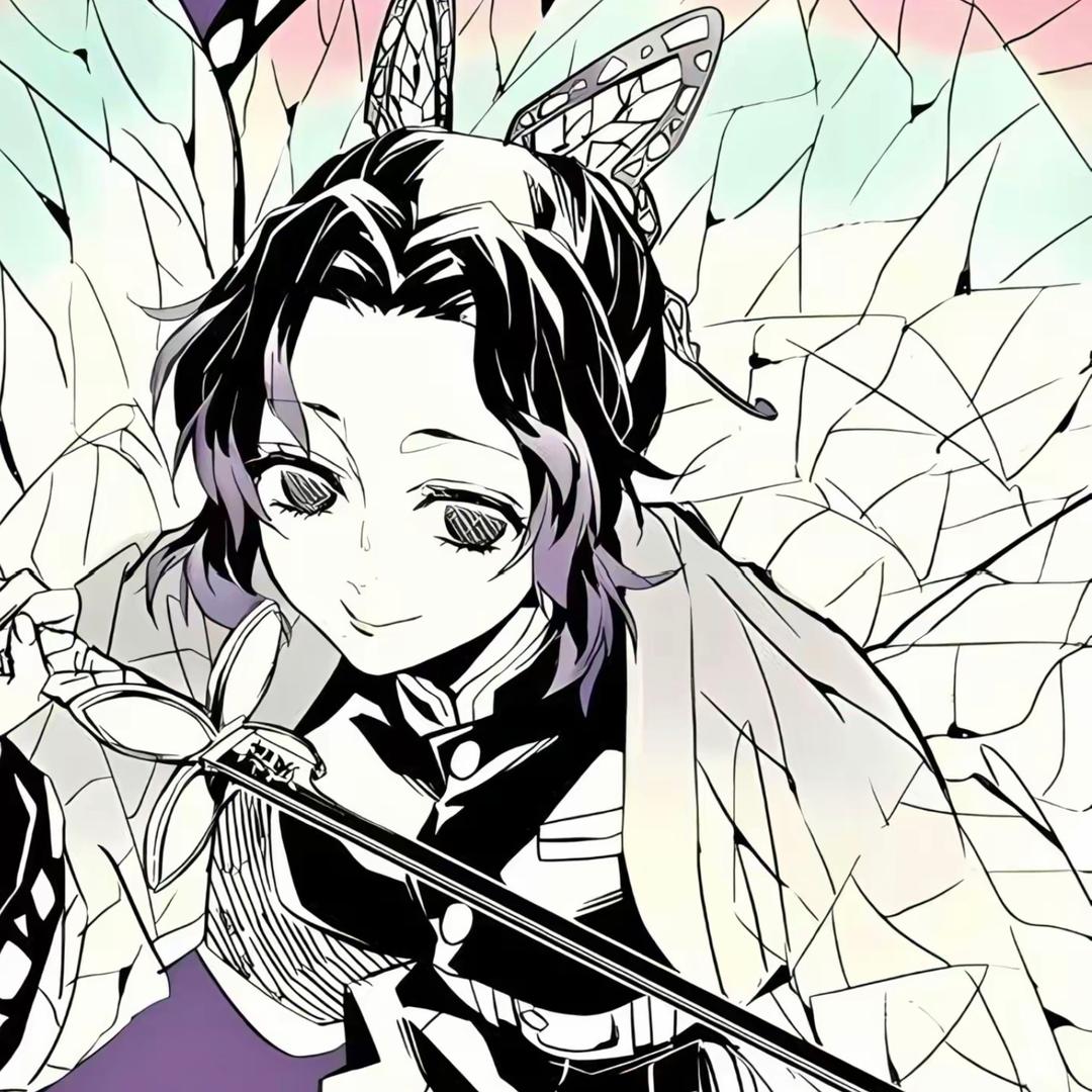 🙄️💅（蝴蝶忍重度依赖）