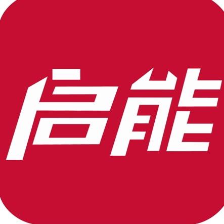 启能
