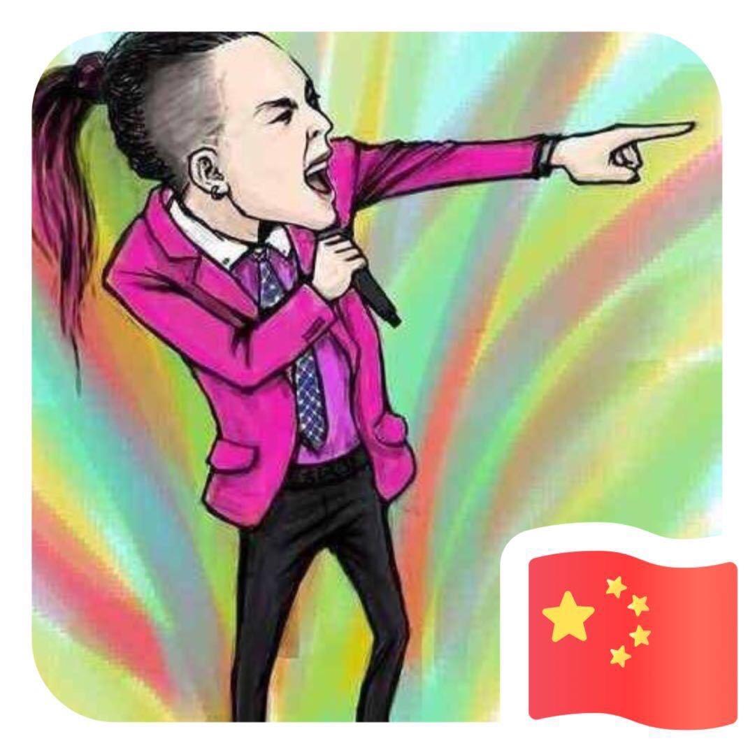三哥