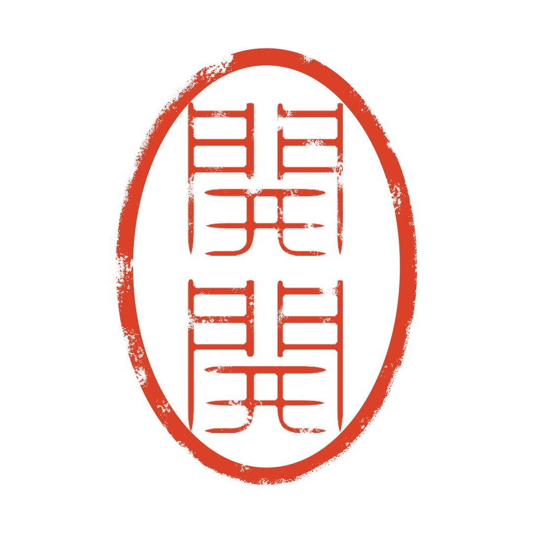 开开工艺
