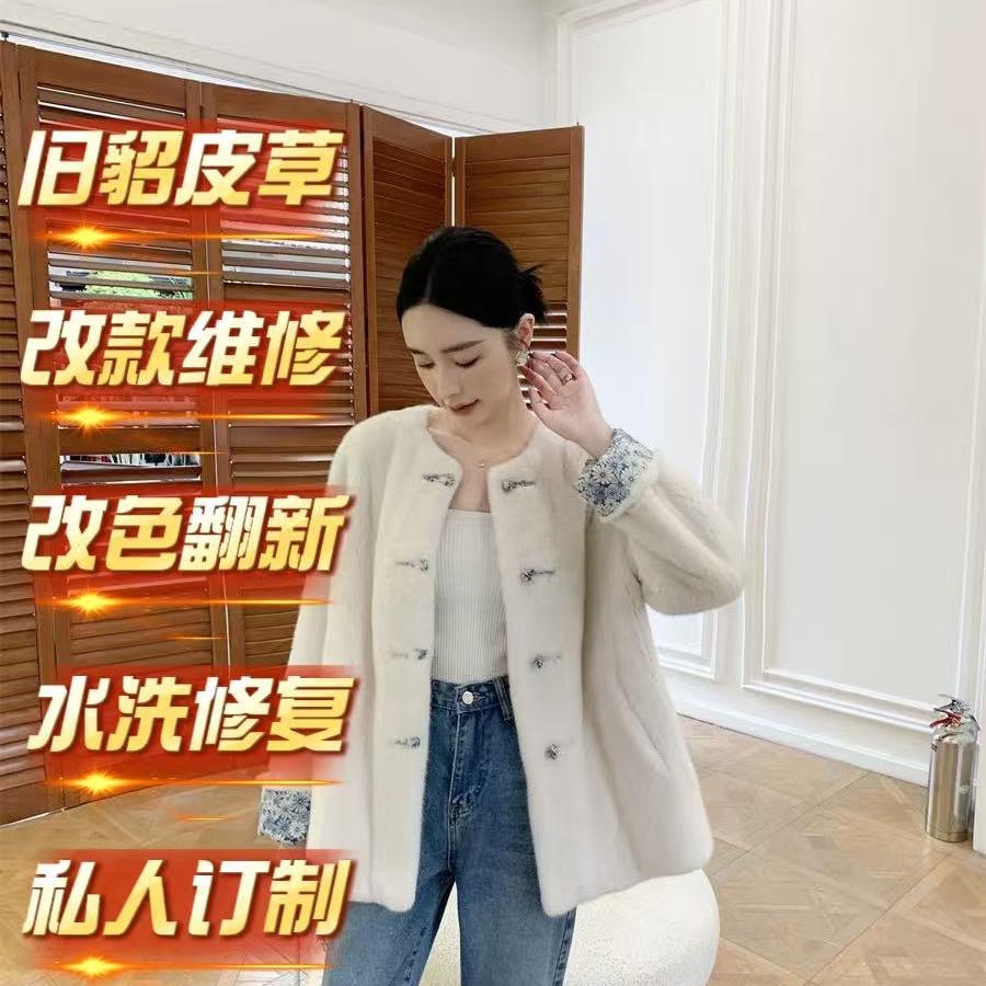 魅芭錅裘皮染改（伊春店）