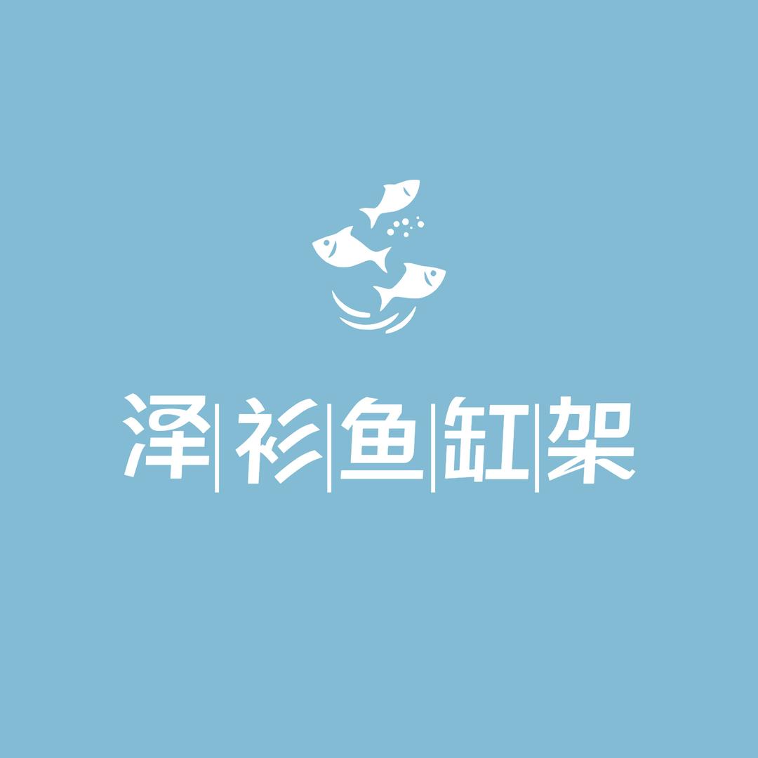 泽杉鱼缸架