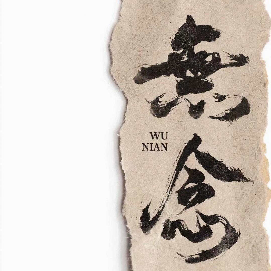室内设计 | 武