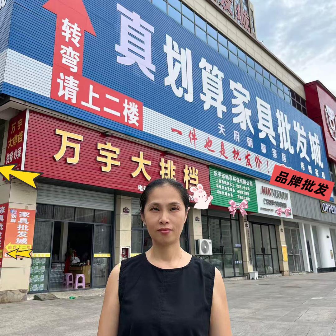 乐平市真划算家具批发城（老王夫妻）卖家具