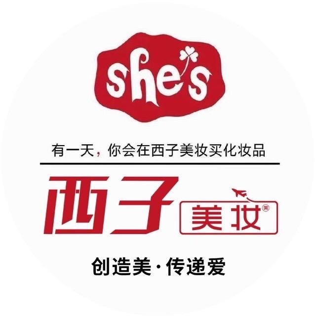 西子美妆水池铺店