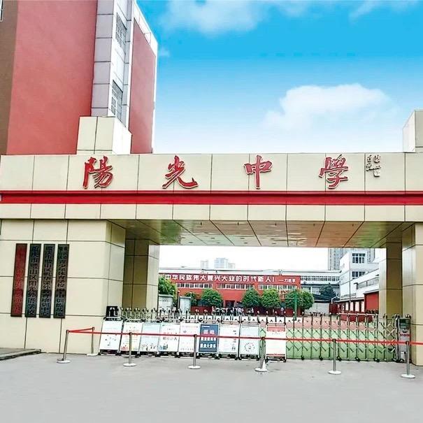 阳光中学师生日常