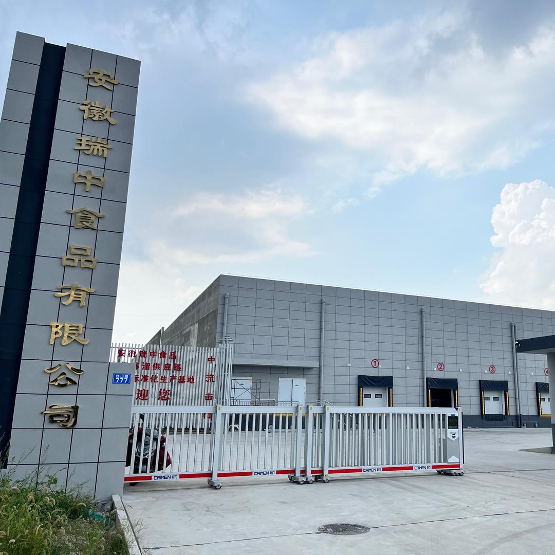 安徽瑞中食品-刘根🌎