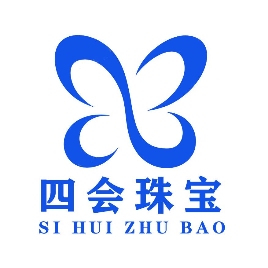 四会珠宝二