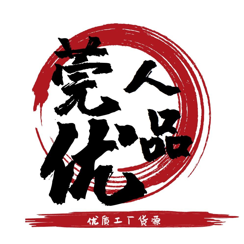 莞人的小店