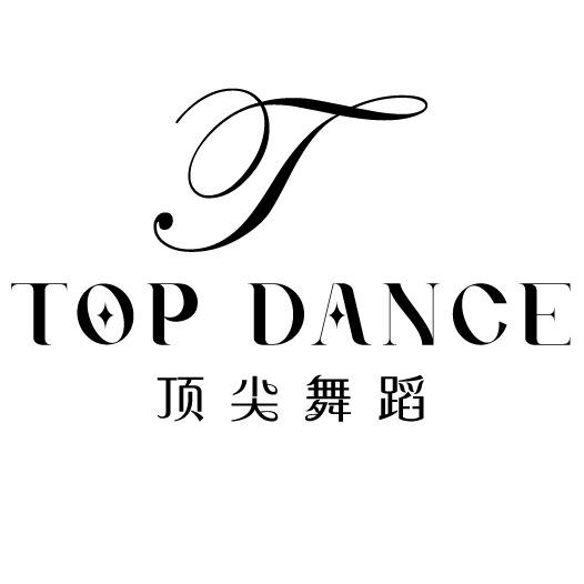 TOP Dance｜顶尖舞蹈（招艺考生）