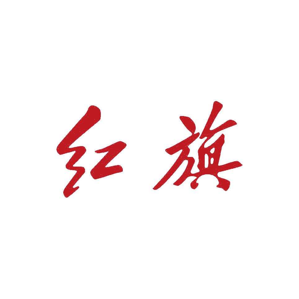 新昌冠龙红旗体验中心