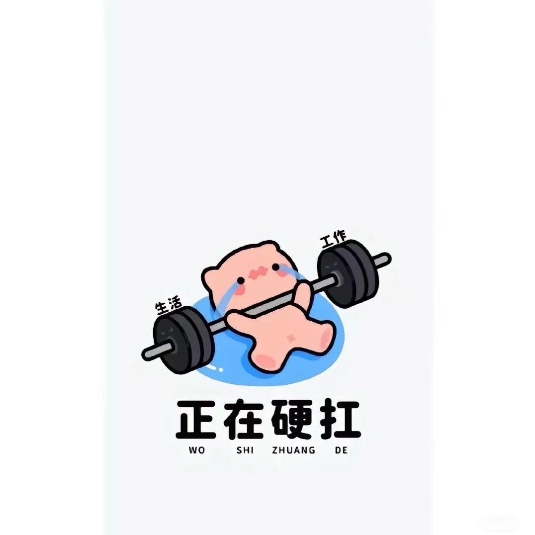 此号无用
