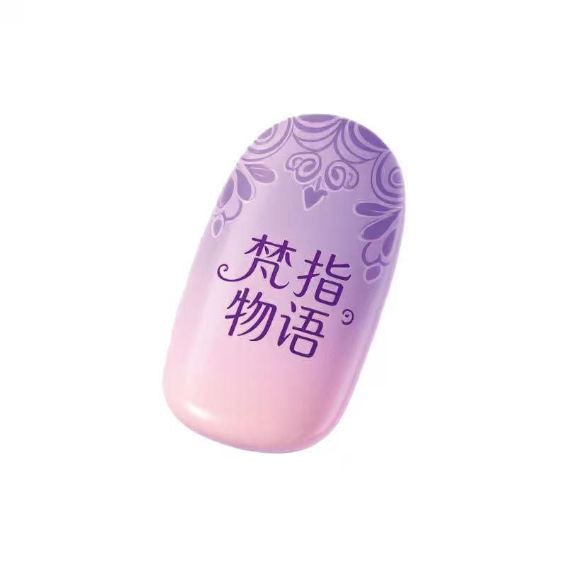 梵指物语