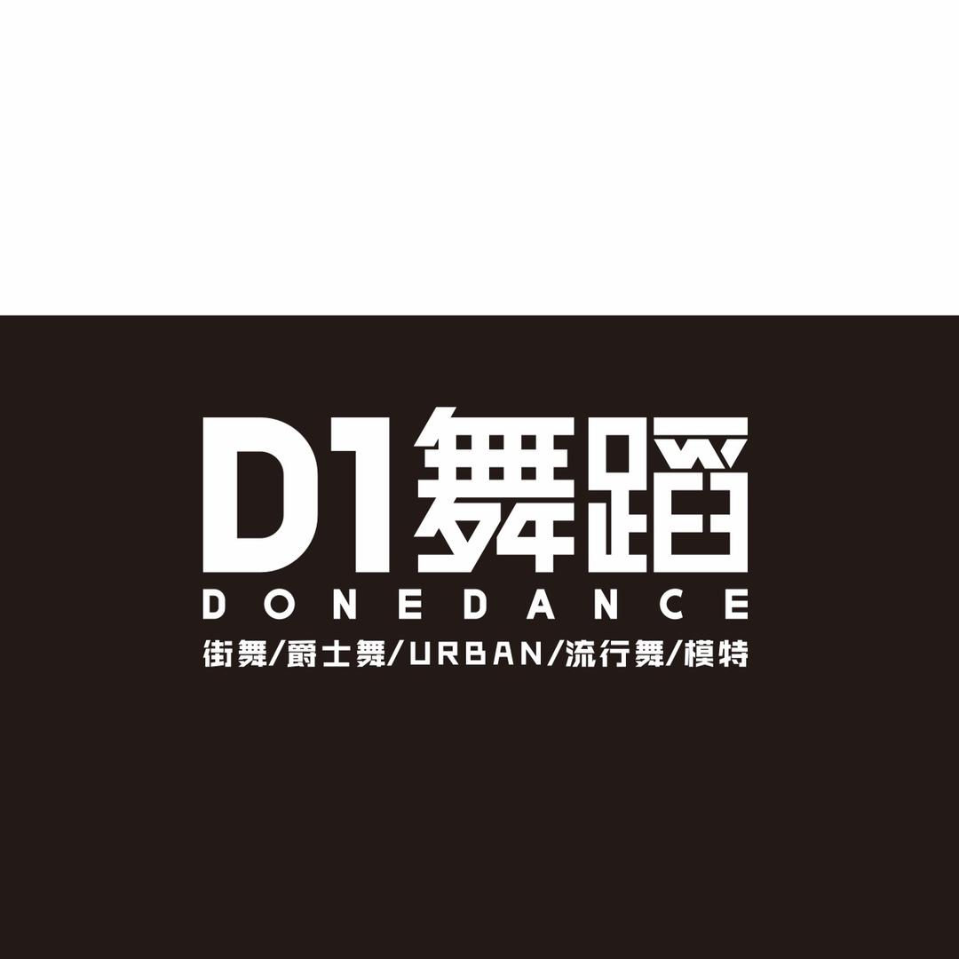 D1舞蹈官方号