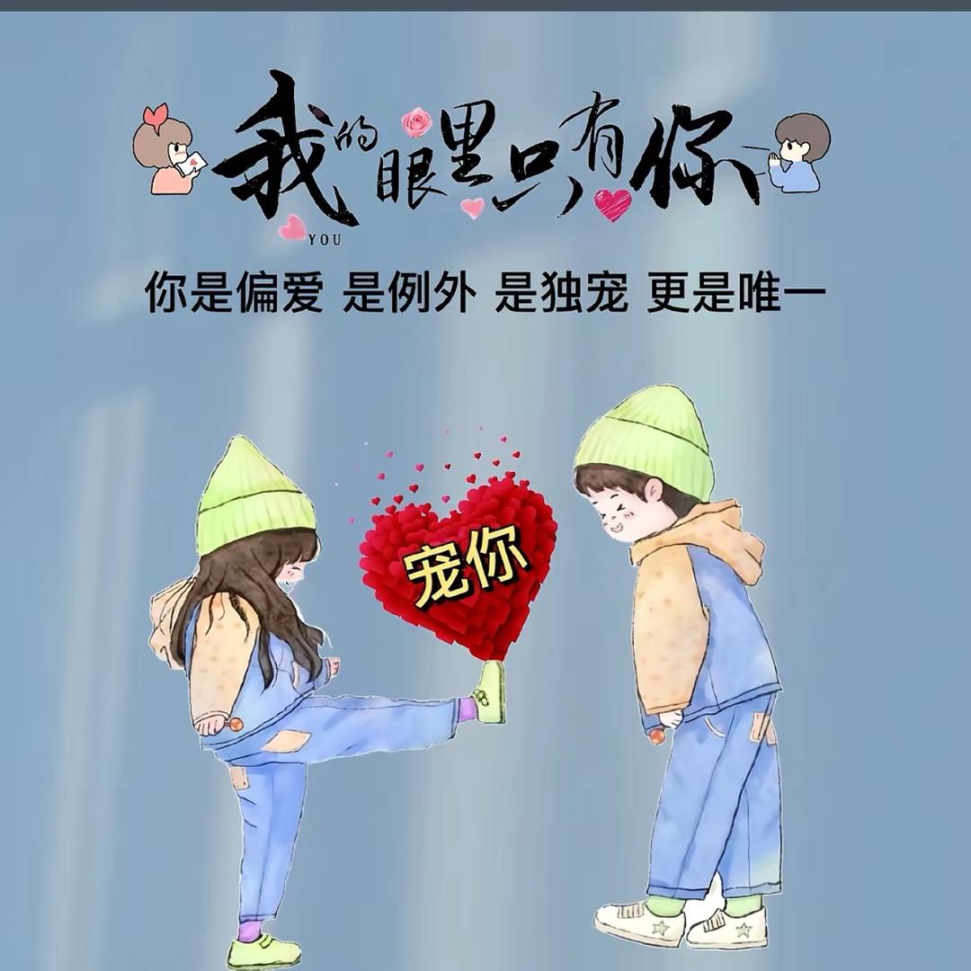 余生只予偏爱
