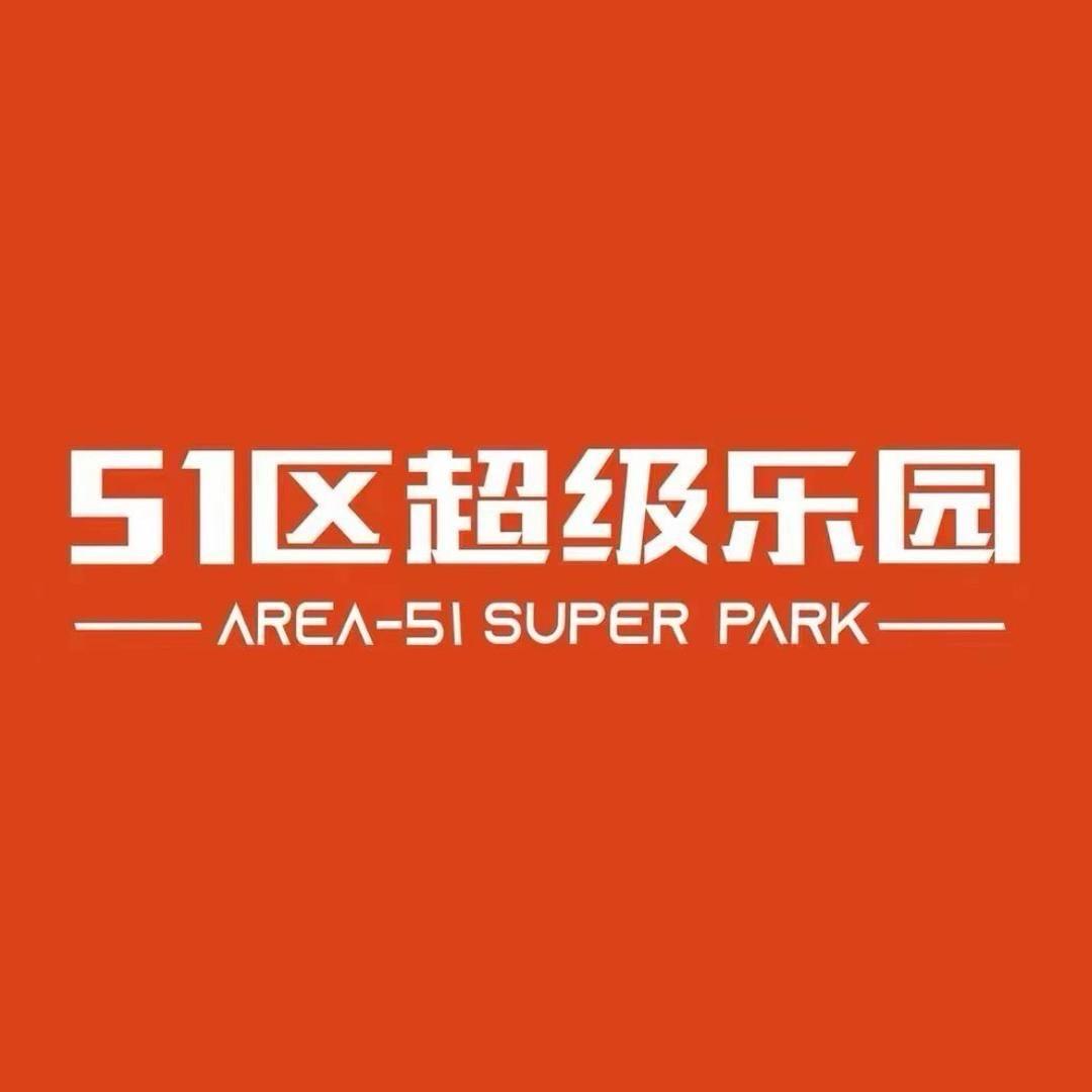 51区超级乐园福利官