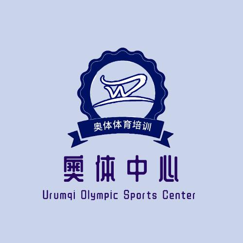 乌鲁木齐奥体中心