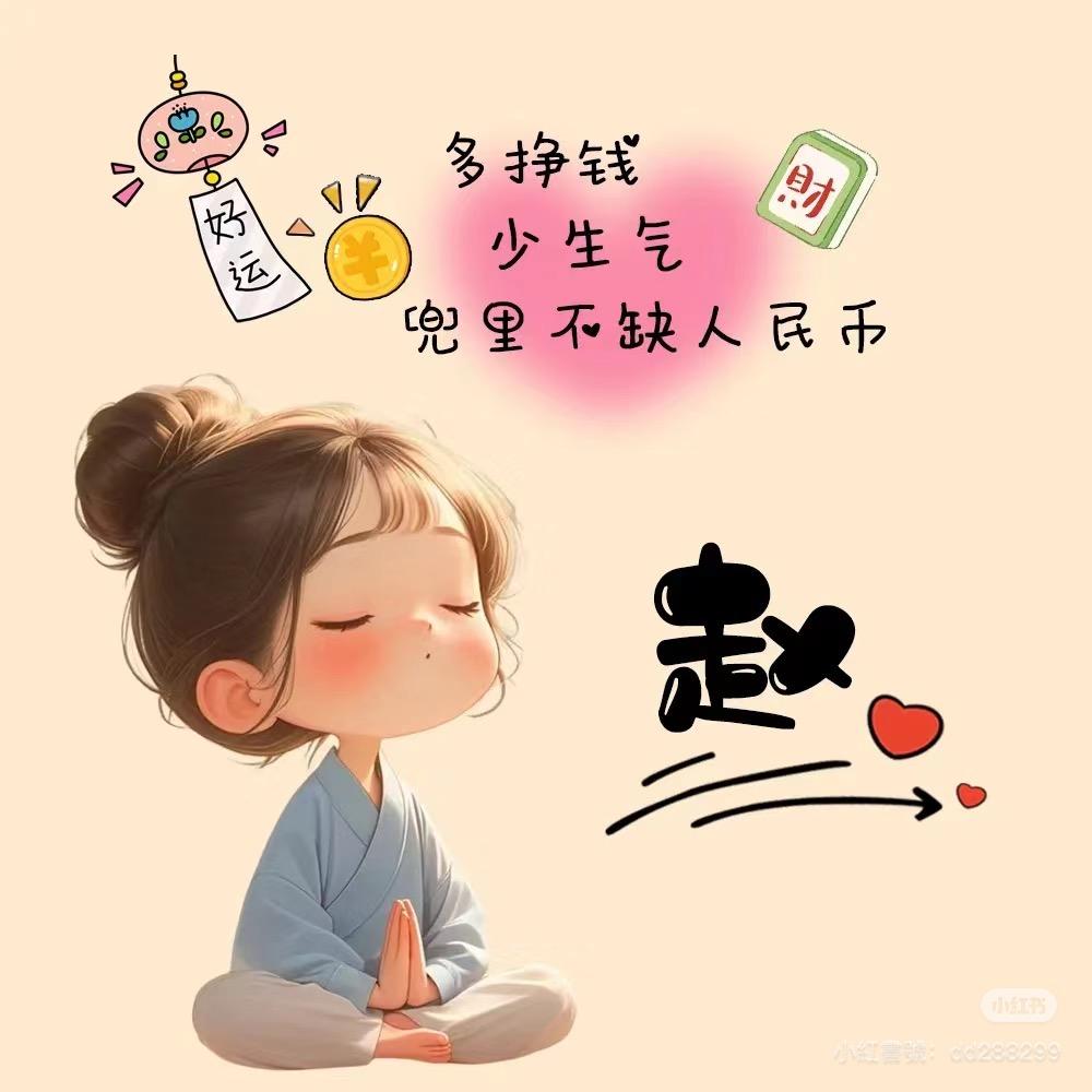 精神