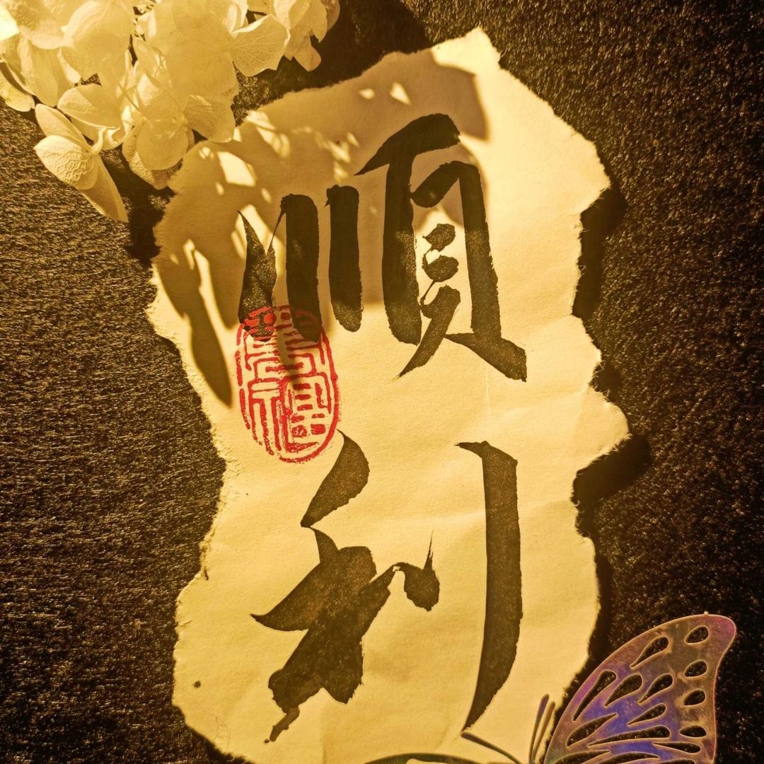 身后庇护如山