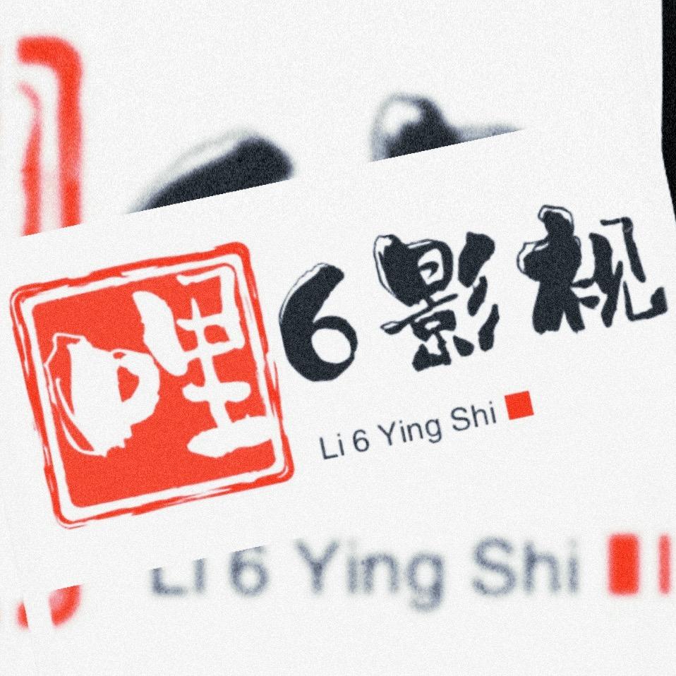 哩6哩6