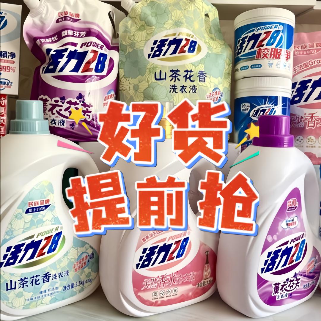 活力衣物清洁工厂