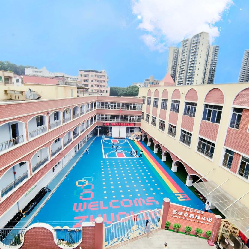 东莞市莞城卓麟幼儿园
