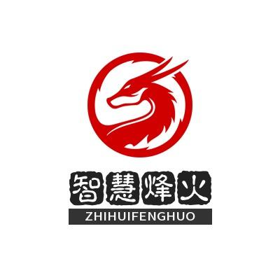 智慧烽火