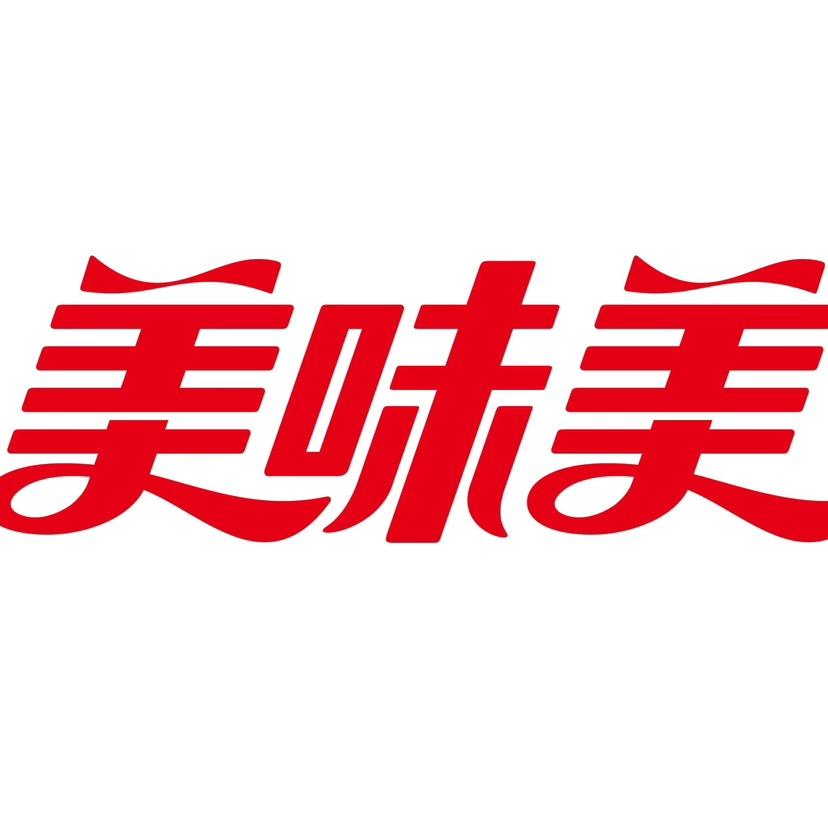 美味美食品