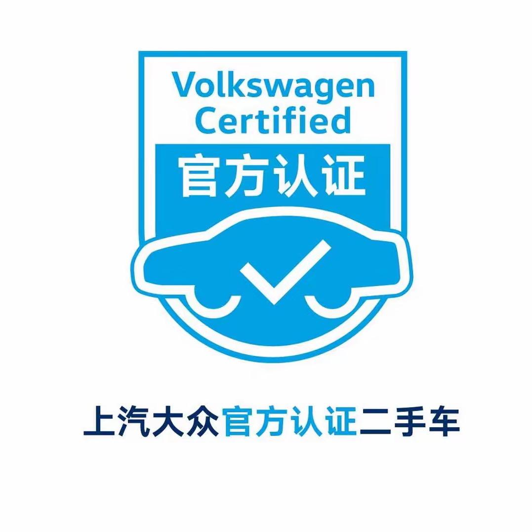 上汽大众瑞安南洋二手车