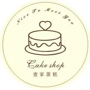 壹家蛋糕·cake