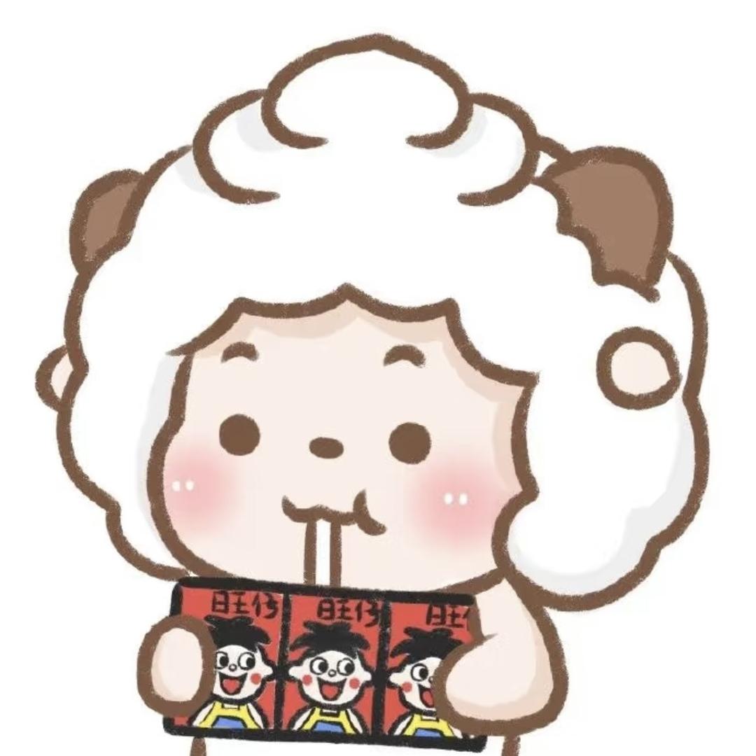 懒羊羊🍦