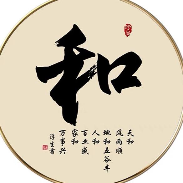 @大～乔