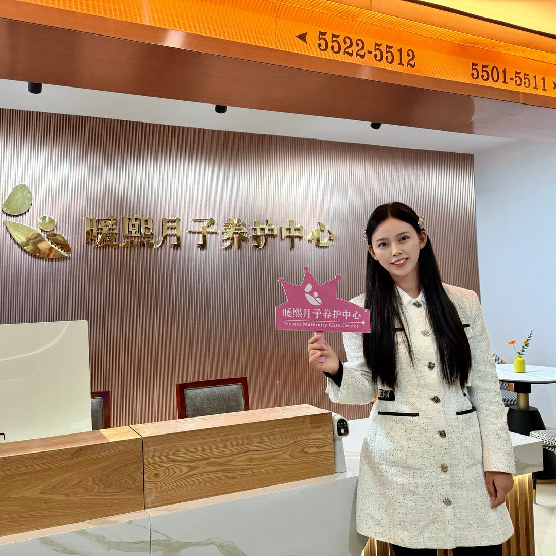 暖熙月子养护中心官方号