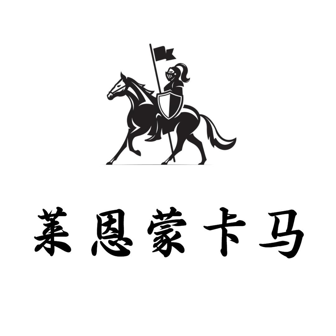 莱恩蒙卡马男装