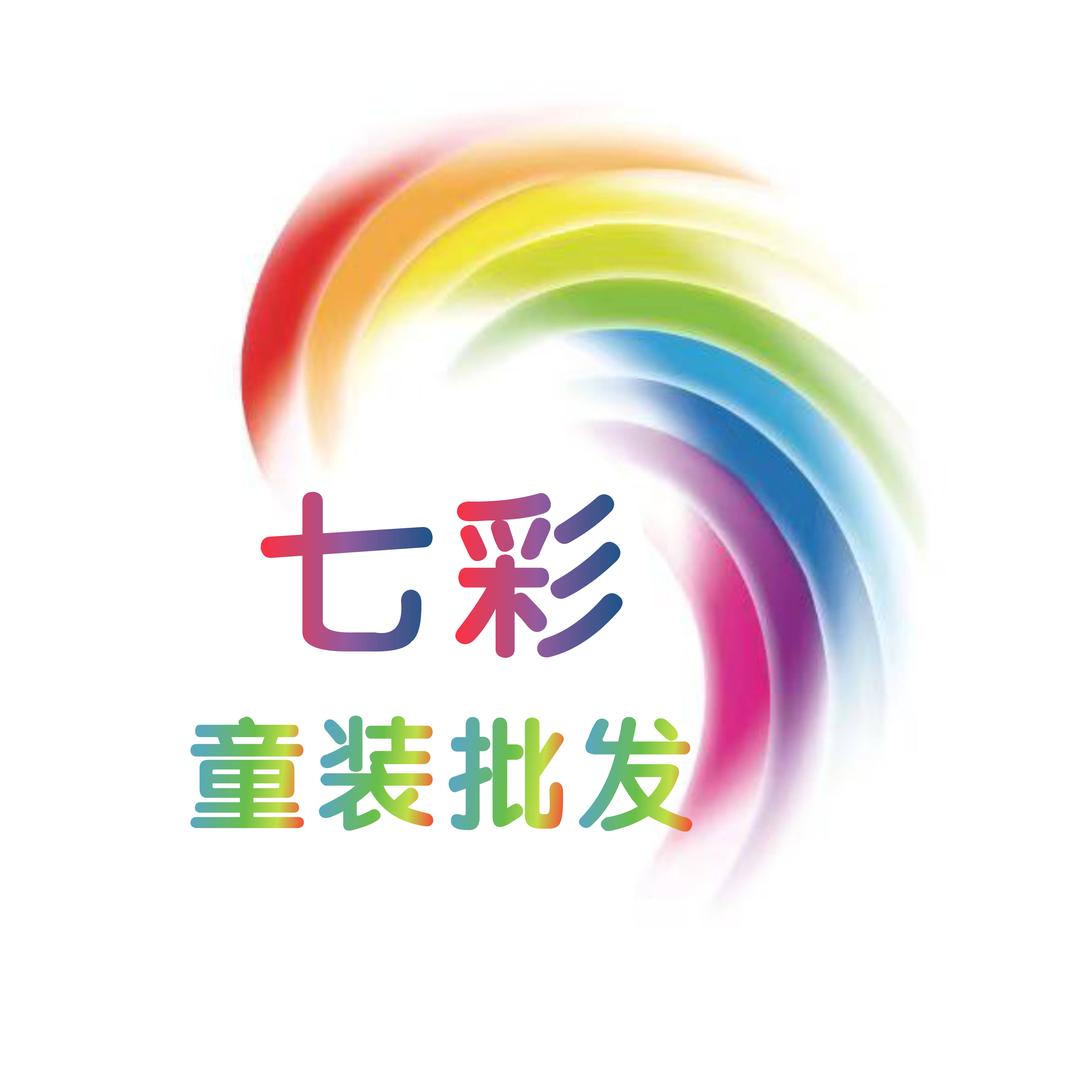七彩童装批发